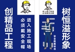 工地门口牌