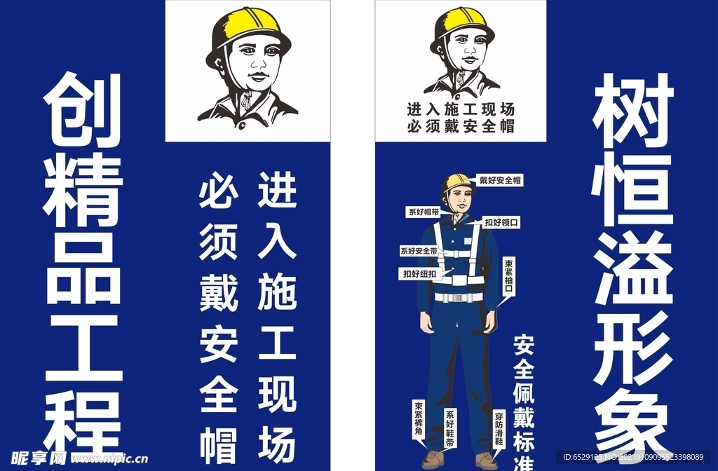 工地门口牌