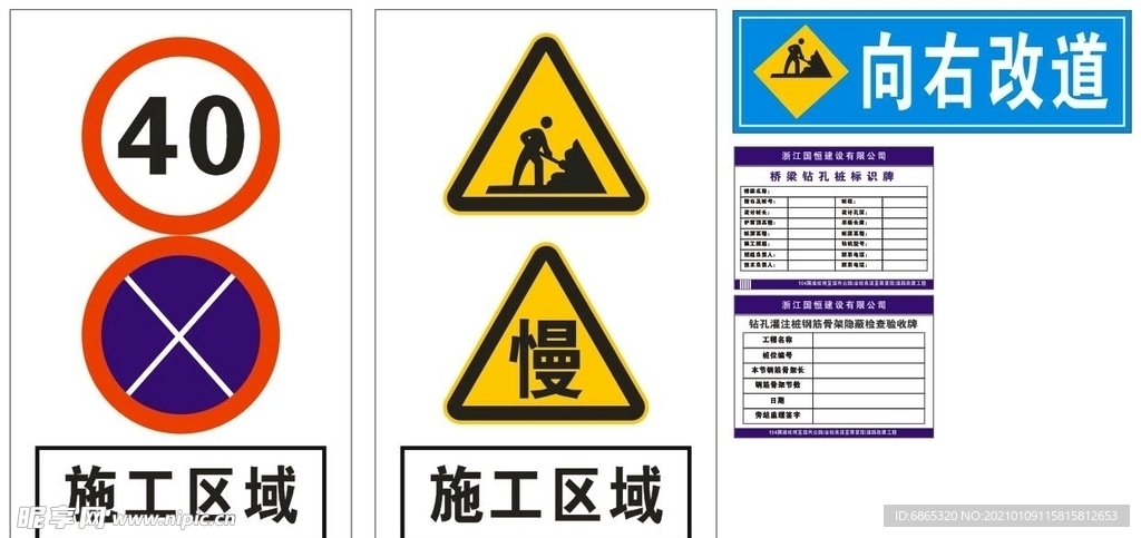 施工区域 向右改道 桥梁钻孔标