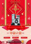年终