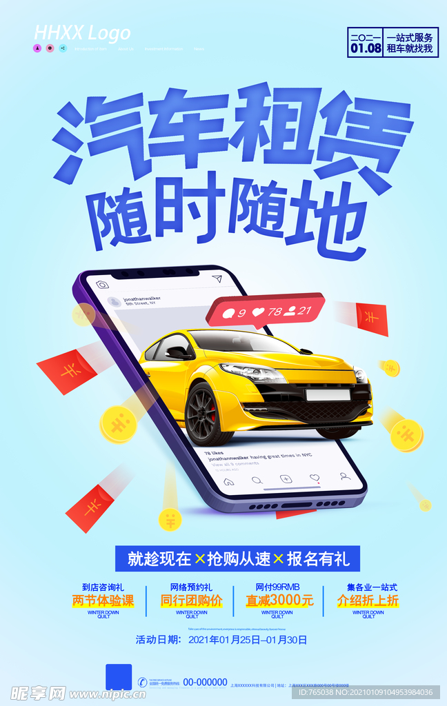 汽车