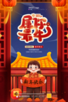 牛年