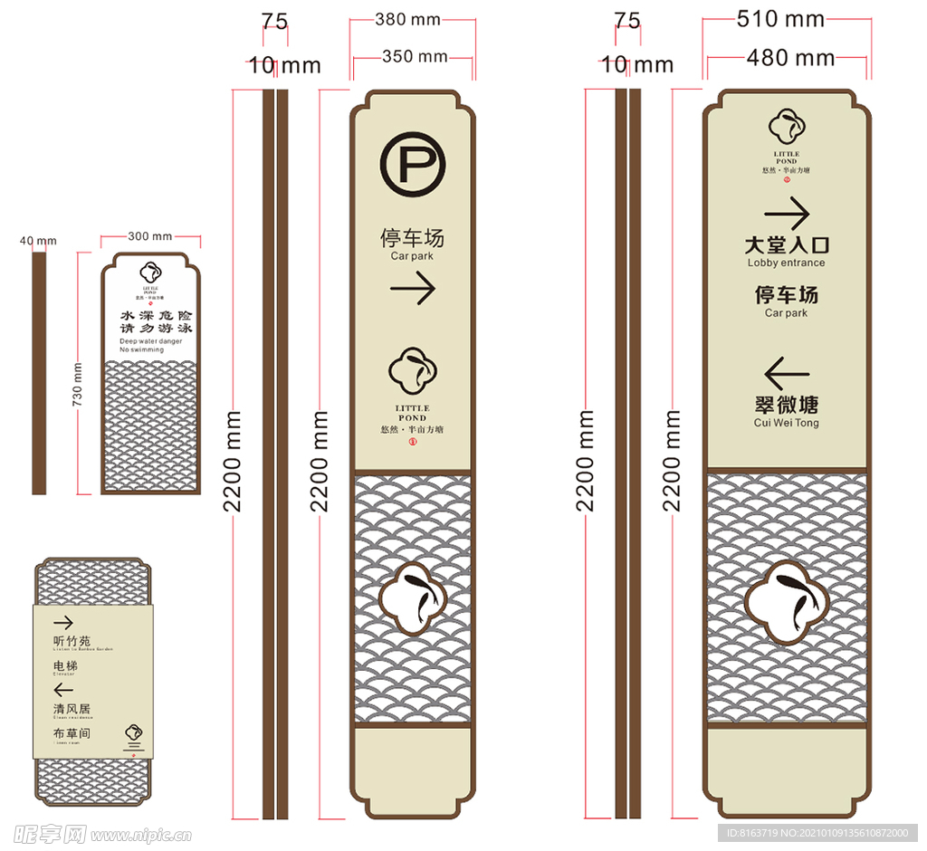 一组导视牌