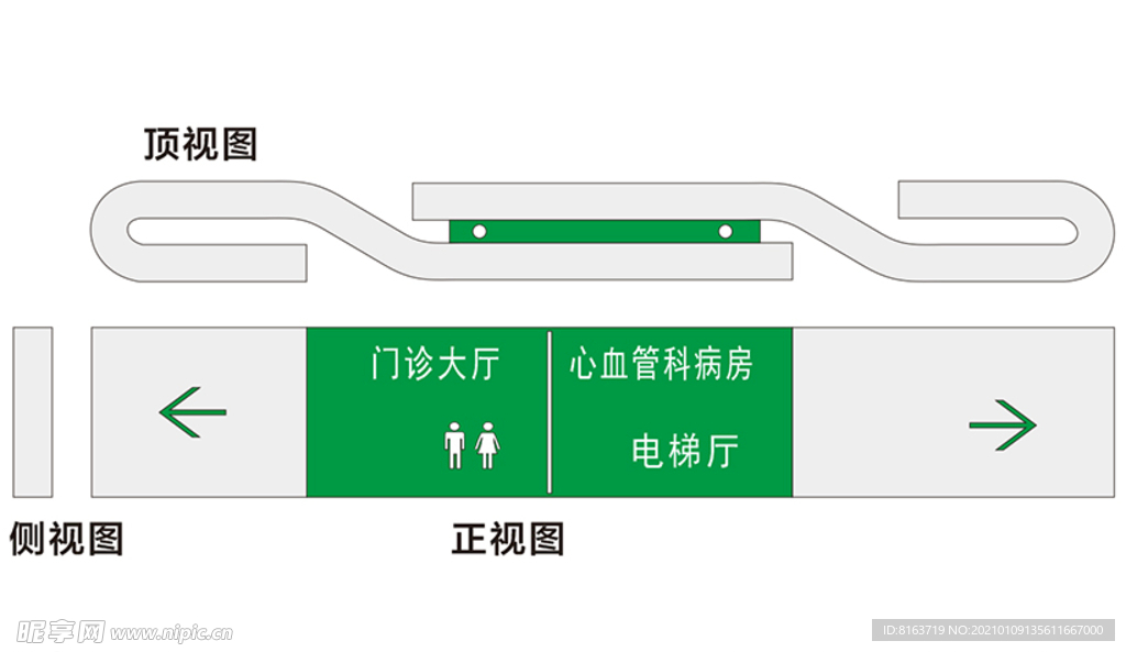 医院牌