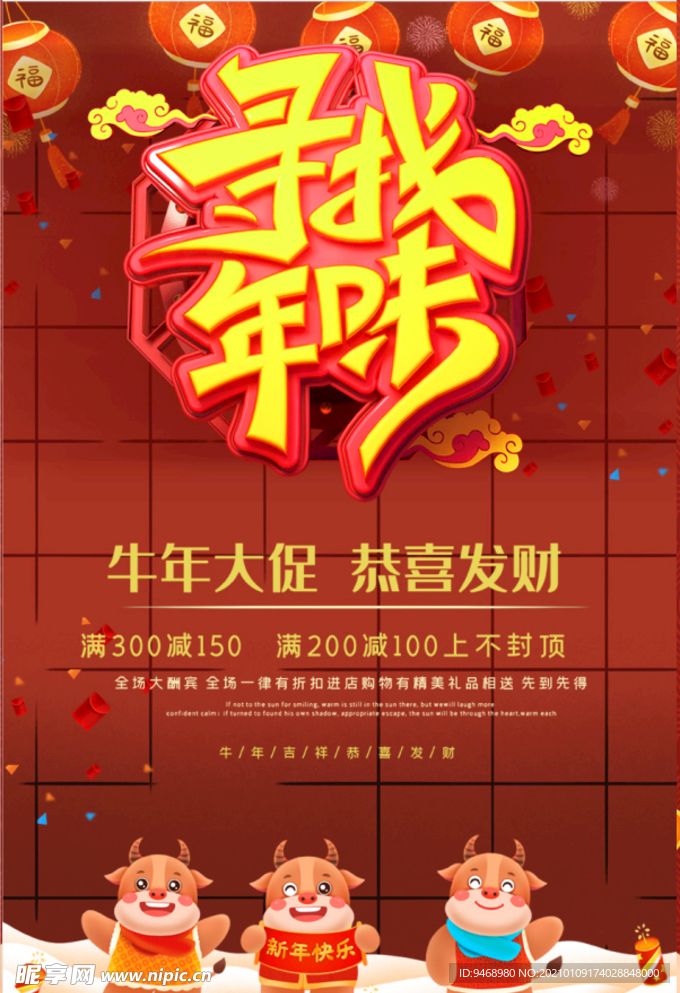 春节