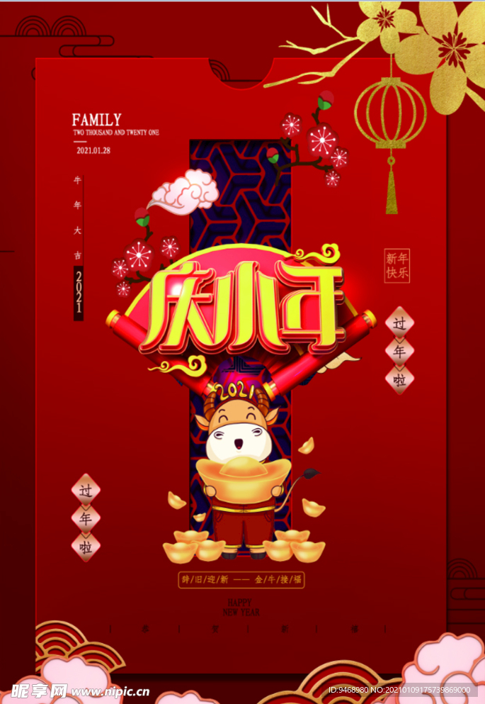 春节