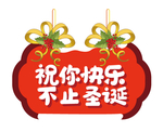 圣诞节拍照道具手举牌设计