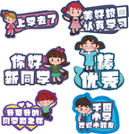 小学幼儿园开学季手举牌