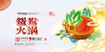 火锅