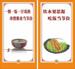 食堂文化展板