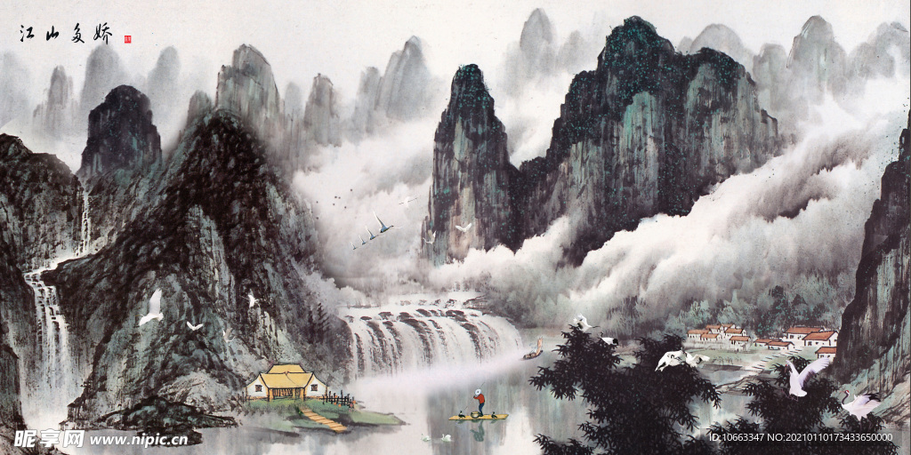 山水 水墨