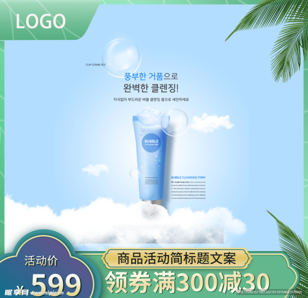 淘宝主图