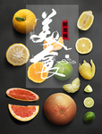 美食海报