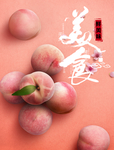 美食海报