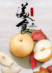 美食海报