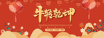 新年海报