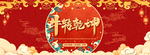 新年海报