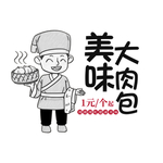 包子 艺术字
