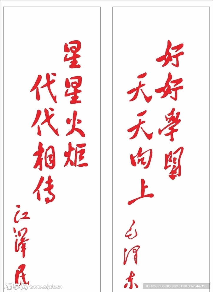 名言字体
