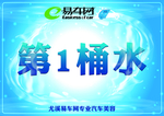 洗车三桶水贴纸