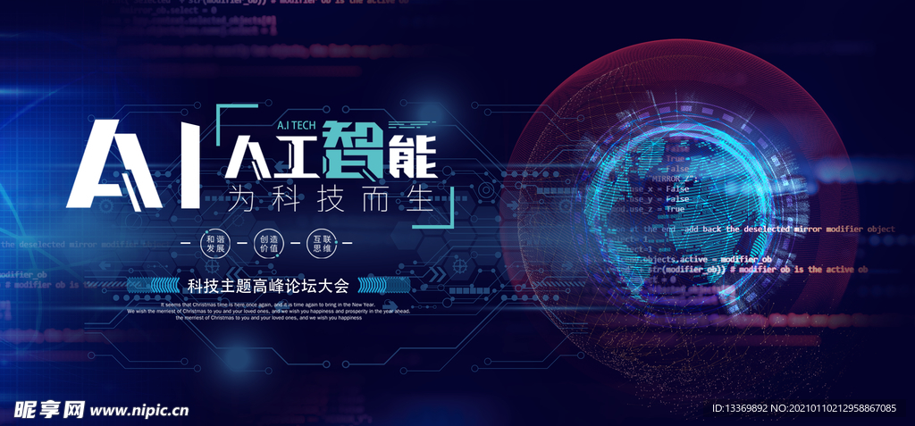 科技