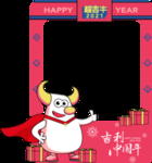 吉利中国年  拍照框 牛年装饰