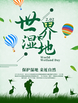 湿地日  湿地旅游 湿地公园
