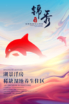 湿地日  湿地旅游 湿地公园