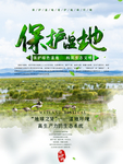 湿地日  湿地旅游 湿地公园