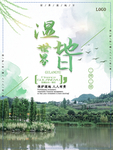 湿地日  湿地旅游 湿地公园