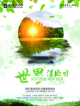 湿地日  湿地旅游 湿地公园