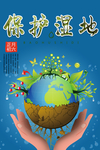 湿地日  湿地旅游 湿地公园