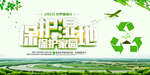 湿地日  湿地旅游 湿地公园