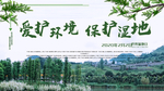 湿地日  湿地旅游 湿地公园