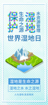 湿地日  湿地旅游 湿地公园