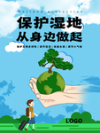 湿地日  湿地旅游 湿地公园