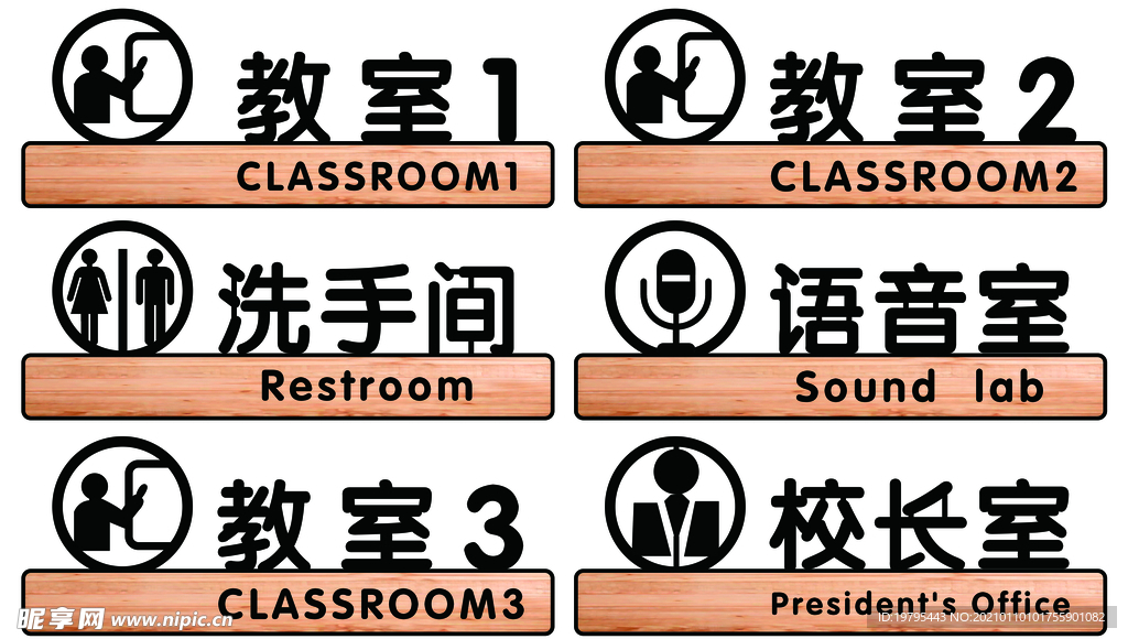 门牌