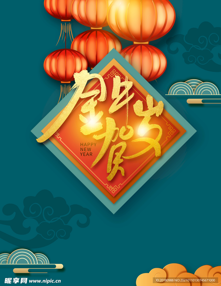 金牛贺岁