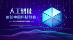 科技