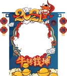 2021扭转乾坤牌照框