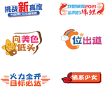 2021公司年会活动手举牌
