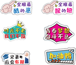 毕业季手举牌