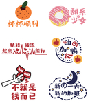公司年会手举牌