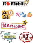 开学季手举牌