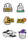 万圣节手牌