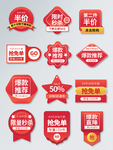原创红色喜庆风新势力周活动标签