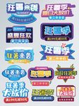 手绘风狂暑季活动促销标签