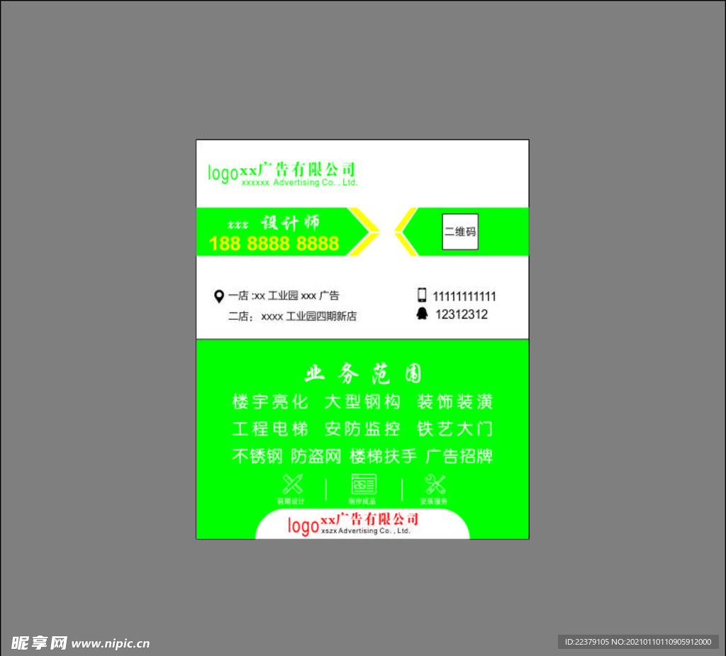 公司名片