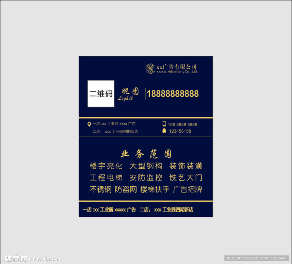 公司名片