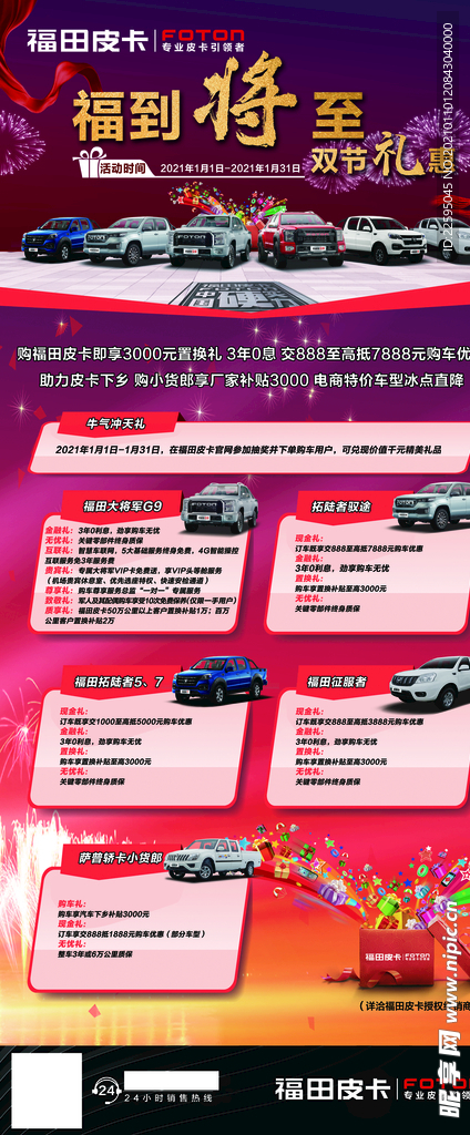 汽车展架